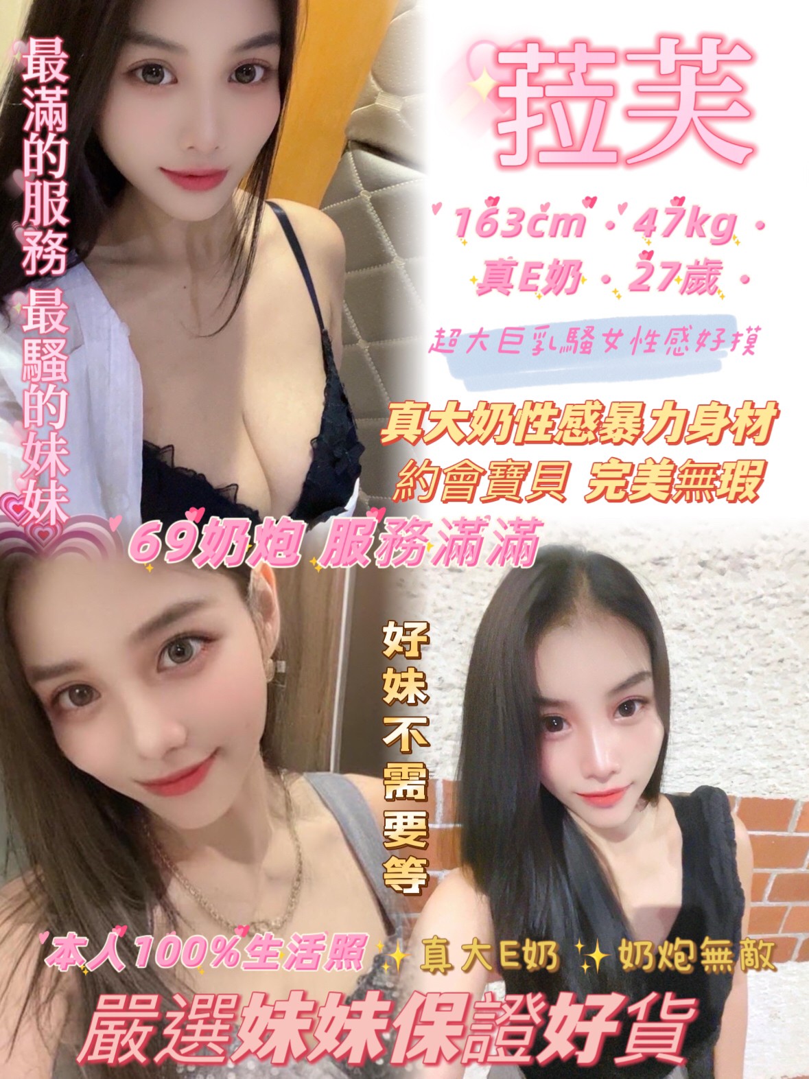 COCO外送彰投 容萱 168/51/25/34D